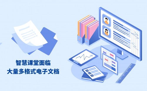 聯(lián)想集團攜手永中軟件，賦能智慧課堂信息化建設